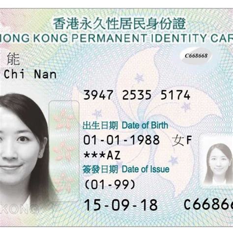 smart card hk|hong kong smart id card.